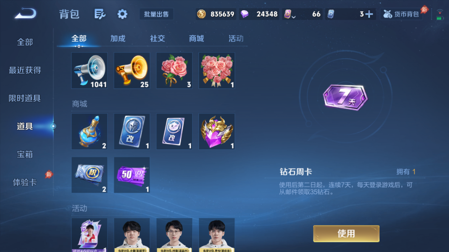 WZQM4425588王者荣耀账号详情图3 WZQM4425588王者荣耀账号详情图3