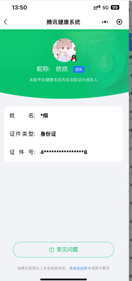 WZQM4429942王者荣耀账号详情图15 WZQM4429942王者荣耀账号详情图15