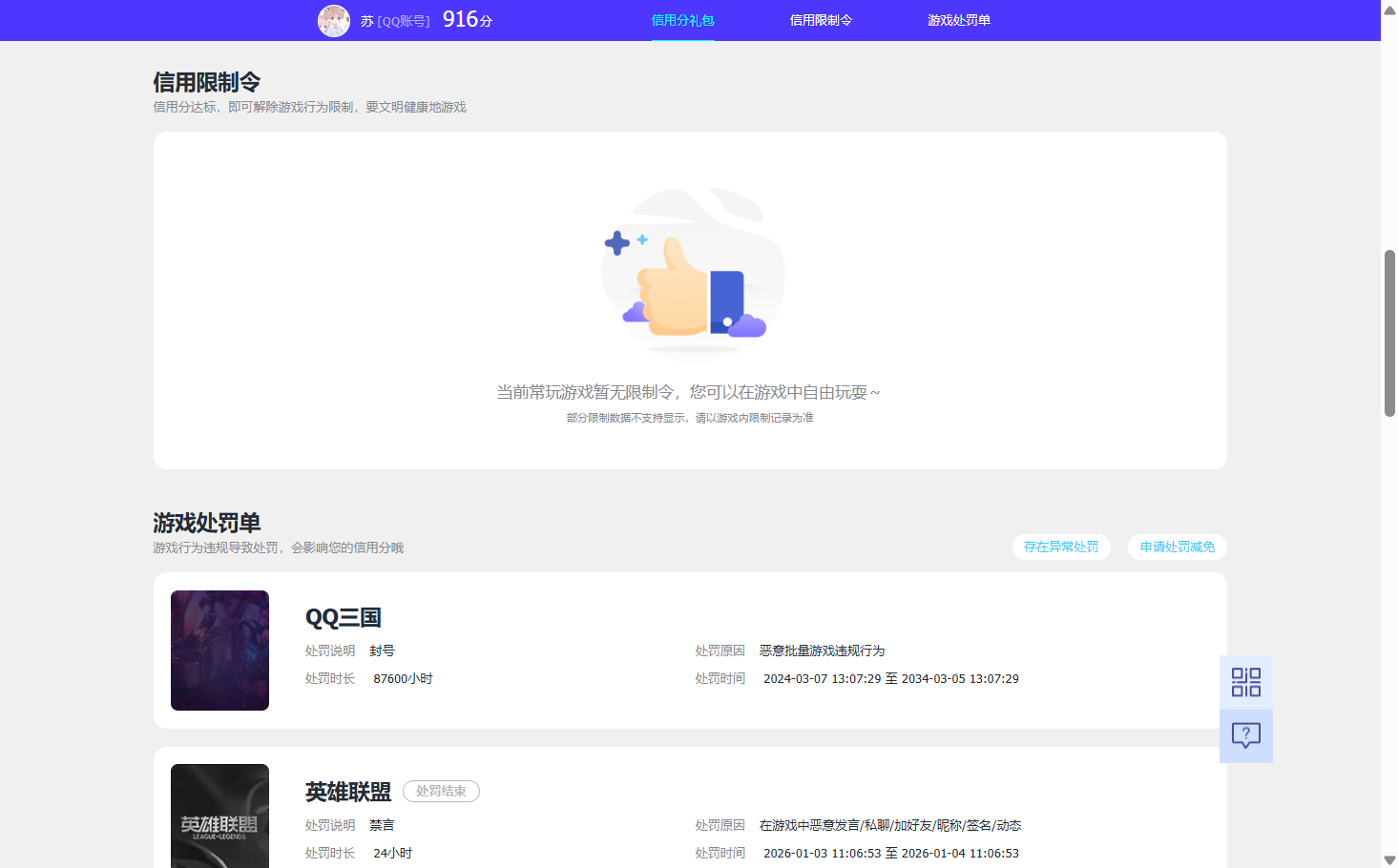WZQM4429942王者荣耀账号详情图13 WZQM4429942王者荣耀账号详情图13