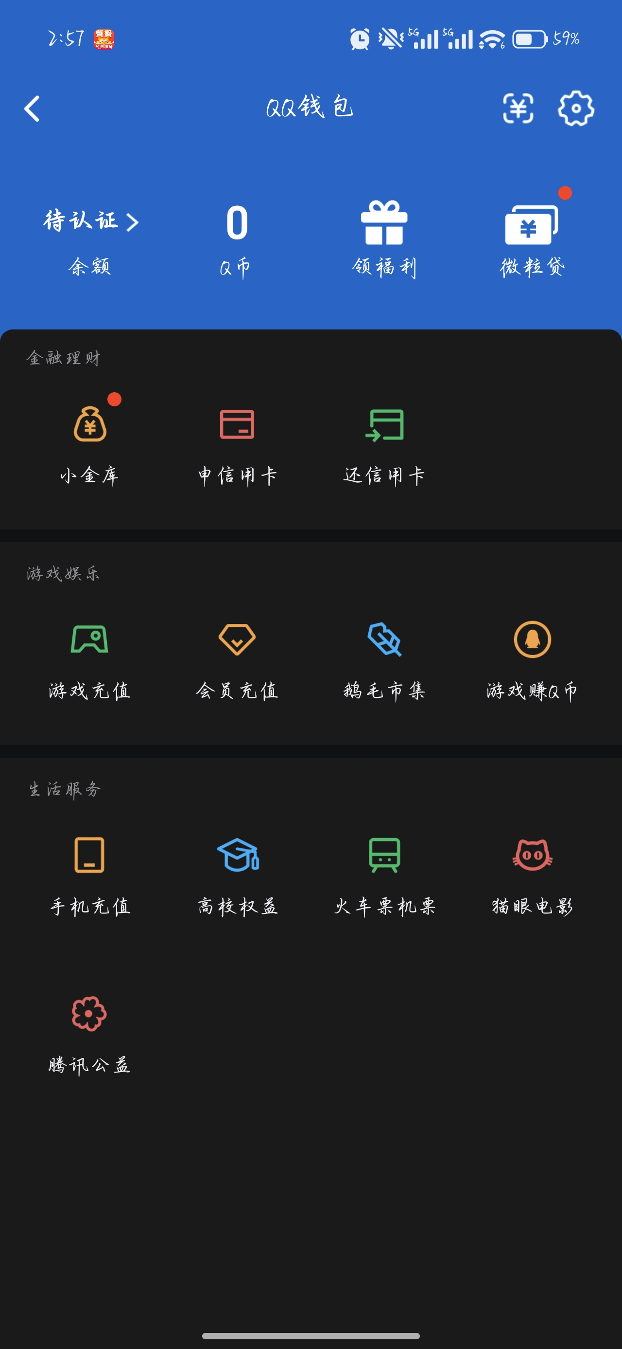 WZQM4429769王者荣耀账号详情图4 WZQM4429769王者荣耀账号详情图4