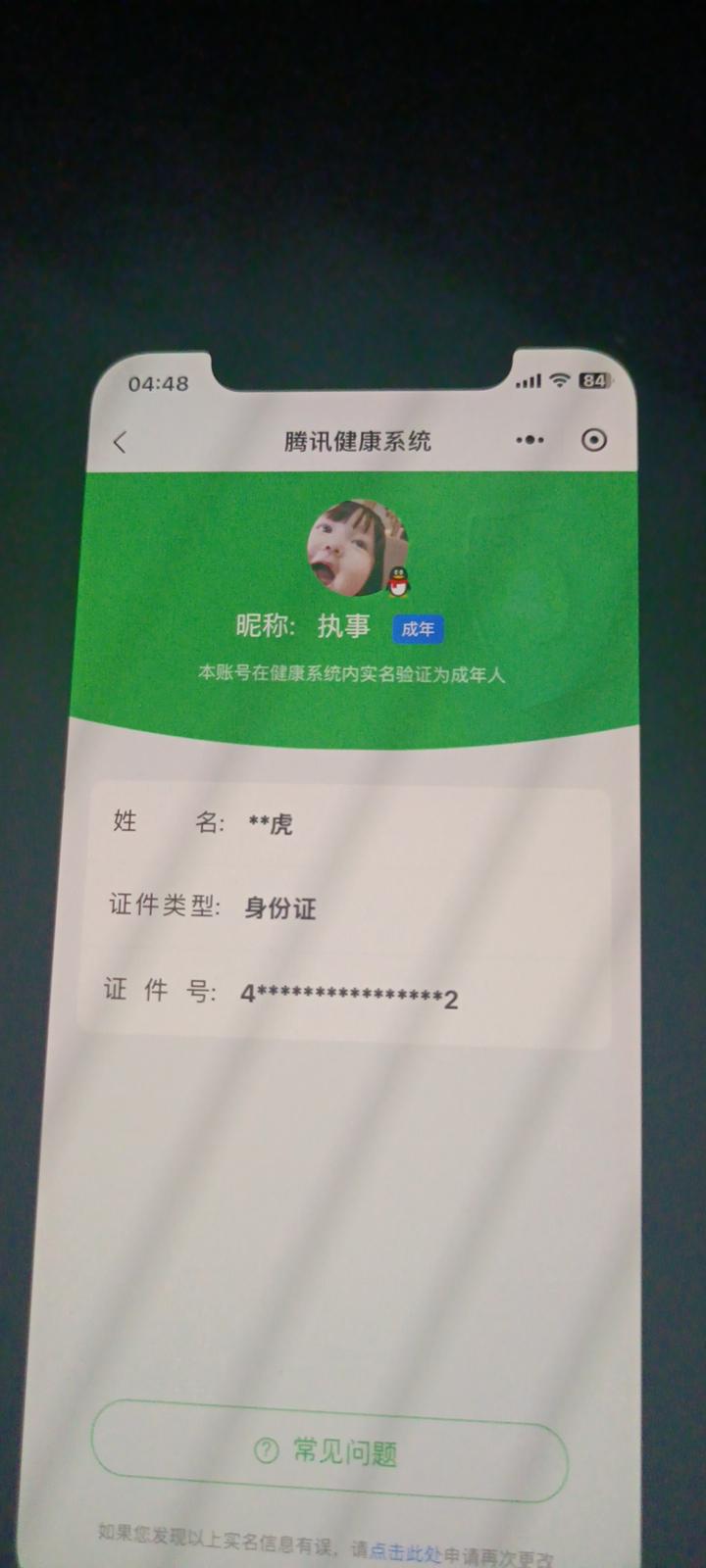 WZQM4454991王者荣耀账号详情图7 WZQM4454991王者荣耀账号详情图7