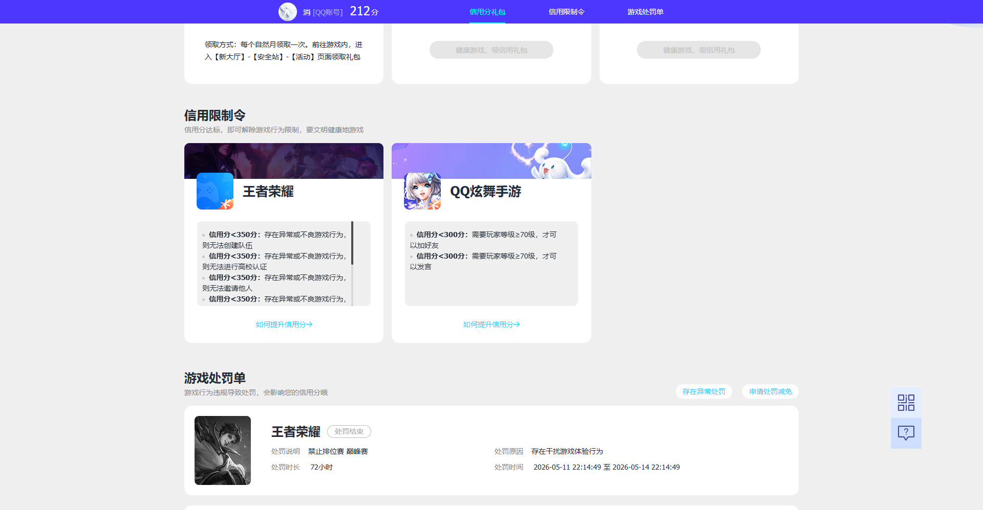 WZQM4454991王者荣耀账号详情图3 WZQM4454991王者荣耀账号详情图3