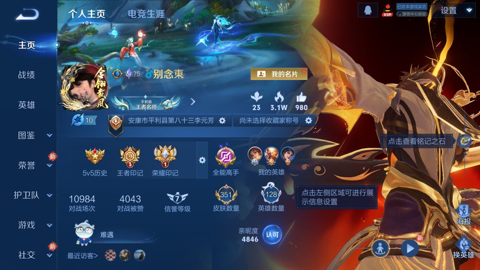 WZQM4423350王者荣耀账号详情图9 WZQM4423350王者荣耀账号详情图9