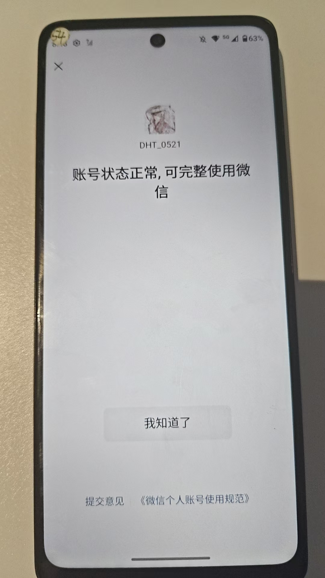 WZQM4425303王者荣耀账号详情图4