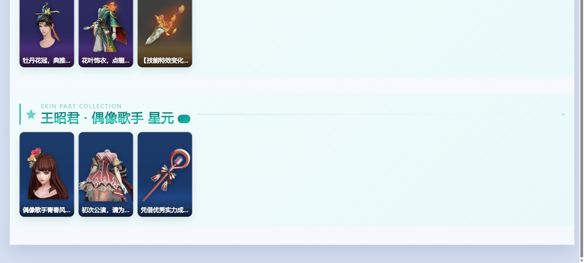 WZQM4423210王者荣耀账号详情图6 WZQM4423210王者荣耀账号详情图6