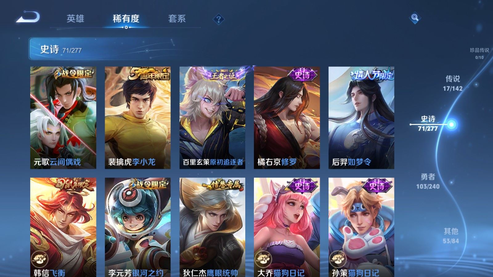 WZQM4423419王者荣耀账号详情图14 WZQM4423419王者荣耀账号详情图14