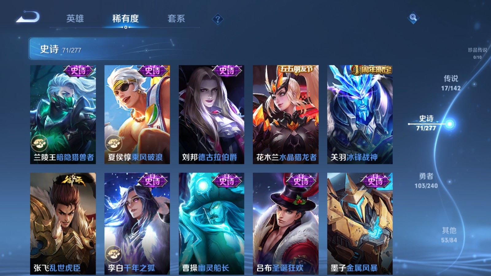WZQM4423419王者荣耀账号详情图15 WZQM4423419王者荣耀账号详情图15