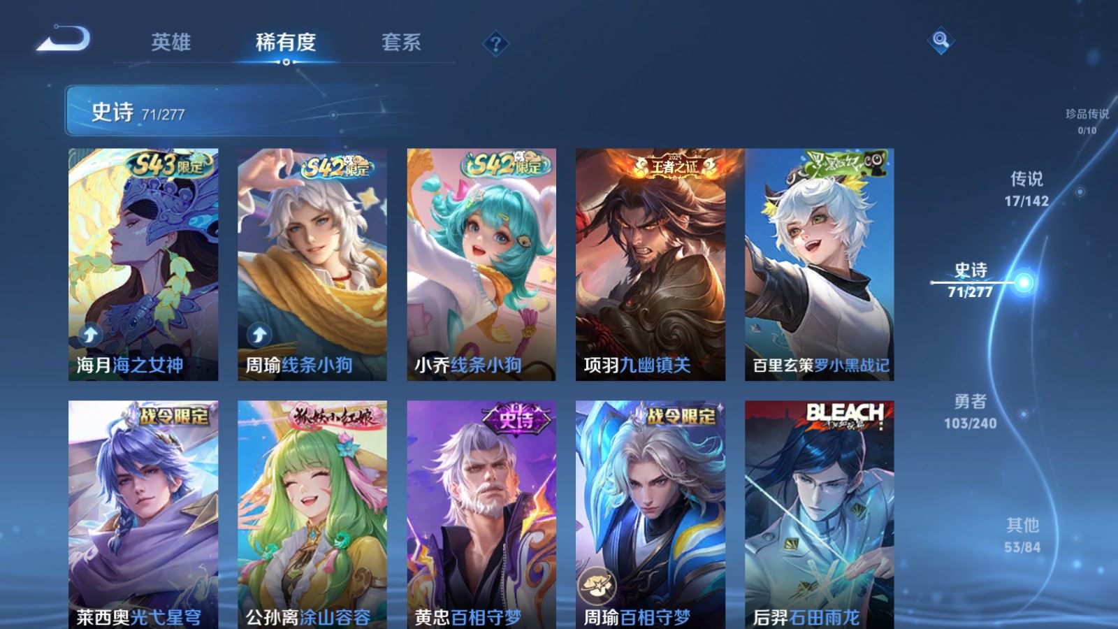 WZQM4423419王者荣耀账号详情图5 WZQM4423419王者荣耀账号详情图5