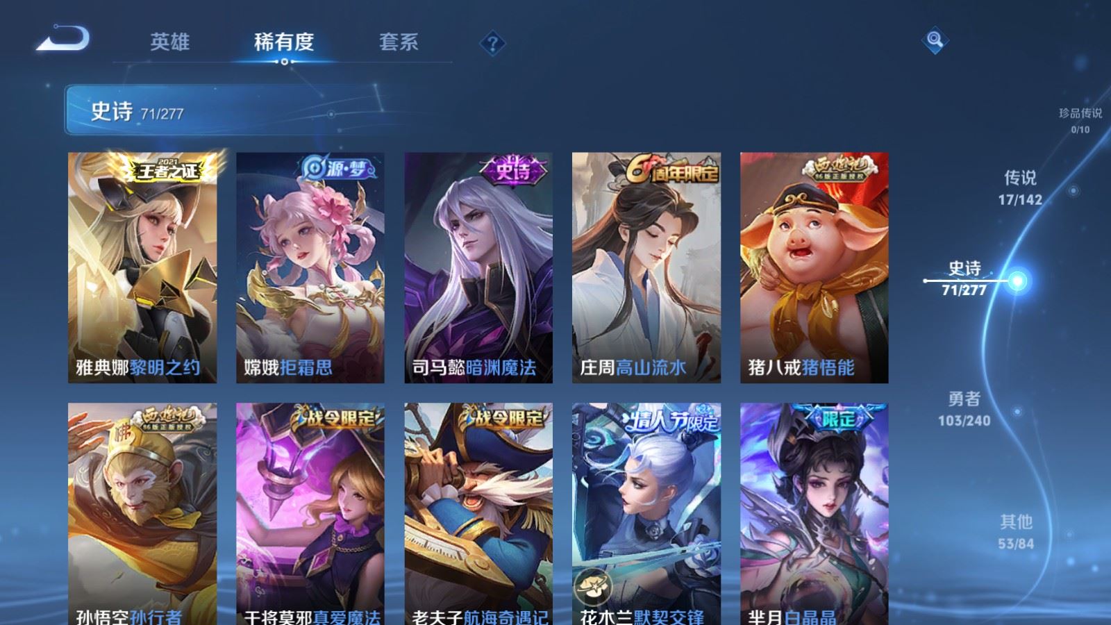 WZQM4423419王者荣耀账号详情图21 WZQM4423419王者荣耀账号详情图21