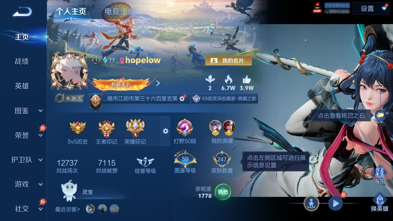 WZQM4423419王者荣耀账号详情图16 WZQM4423419王者荣耀账号详情图16