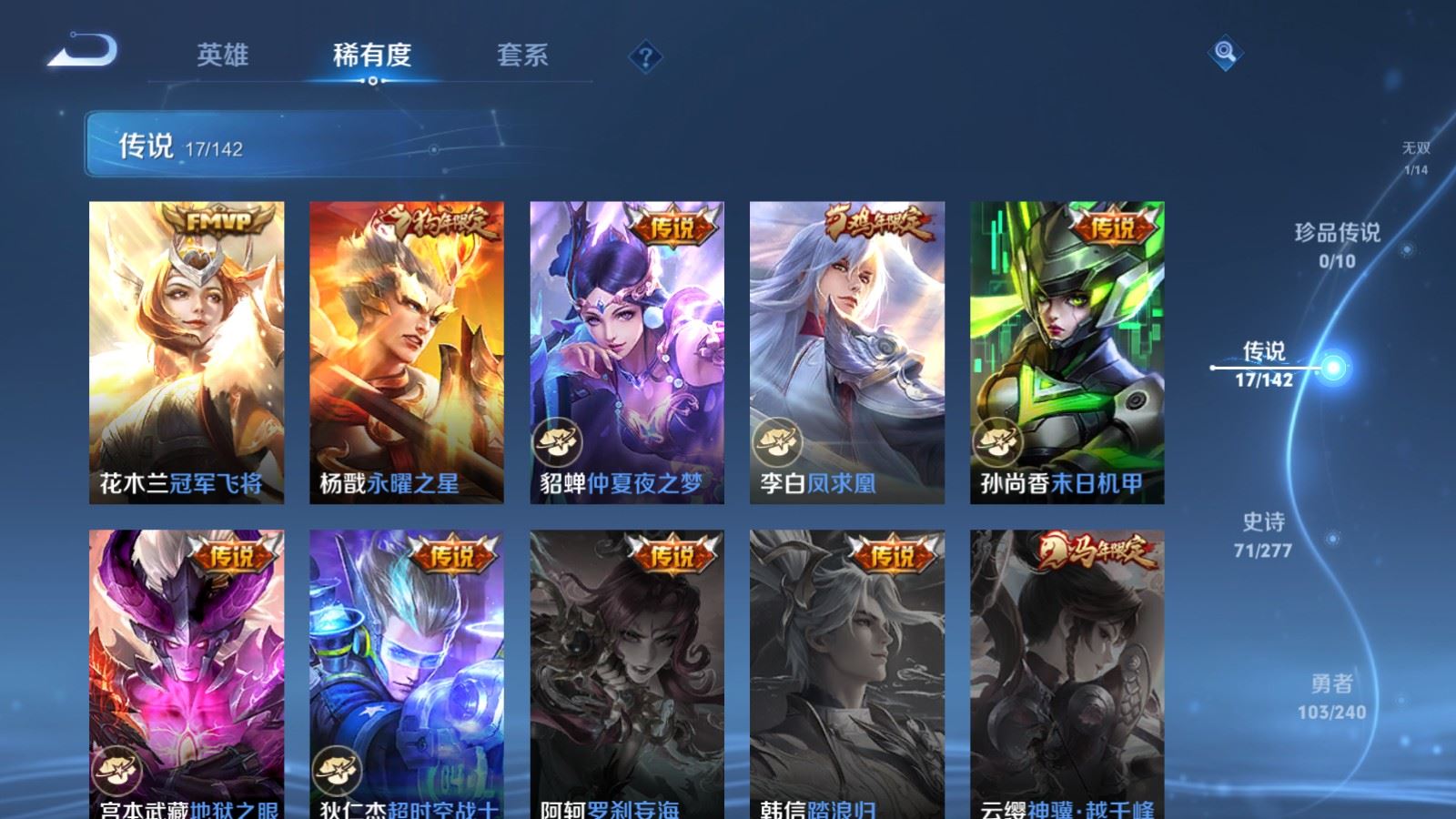WZQM4423419王者荣耀账号详情图8 WZQM4423419王者荣耀账号详情图8