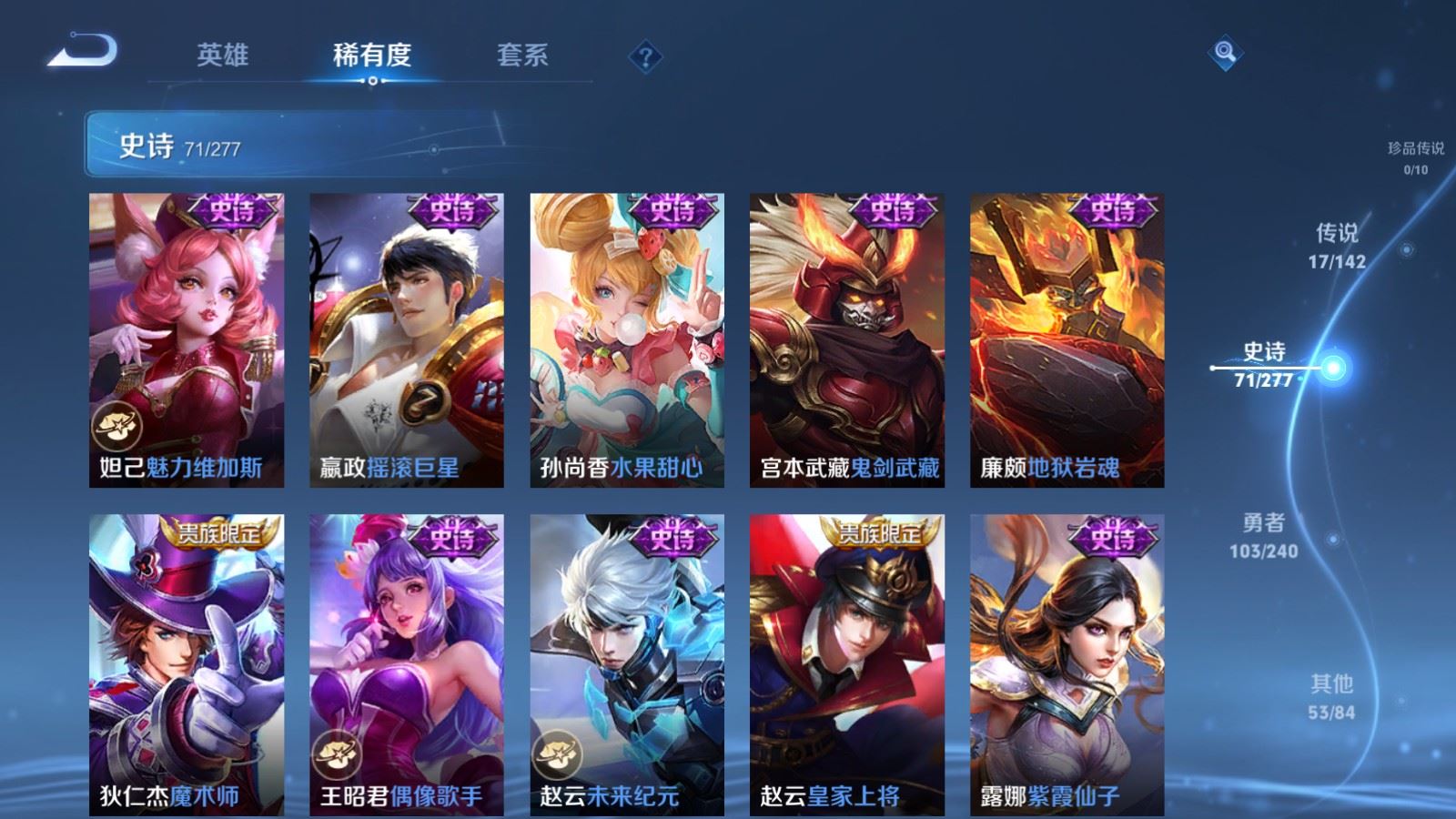 WZQM4423419王者荣耀账号详情图18 WZQM4423419王者荣耀账号详情图18