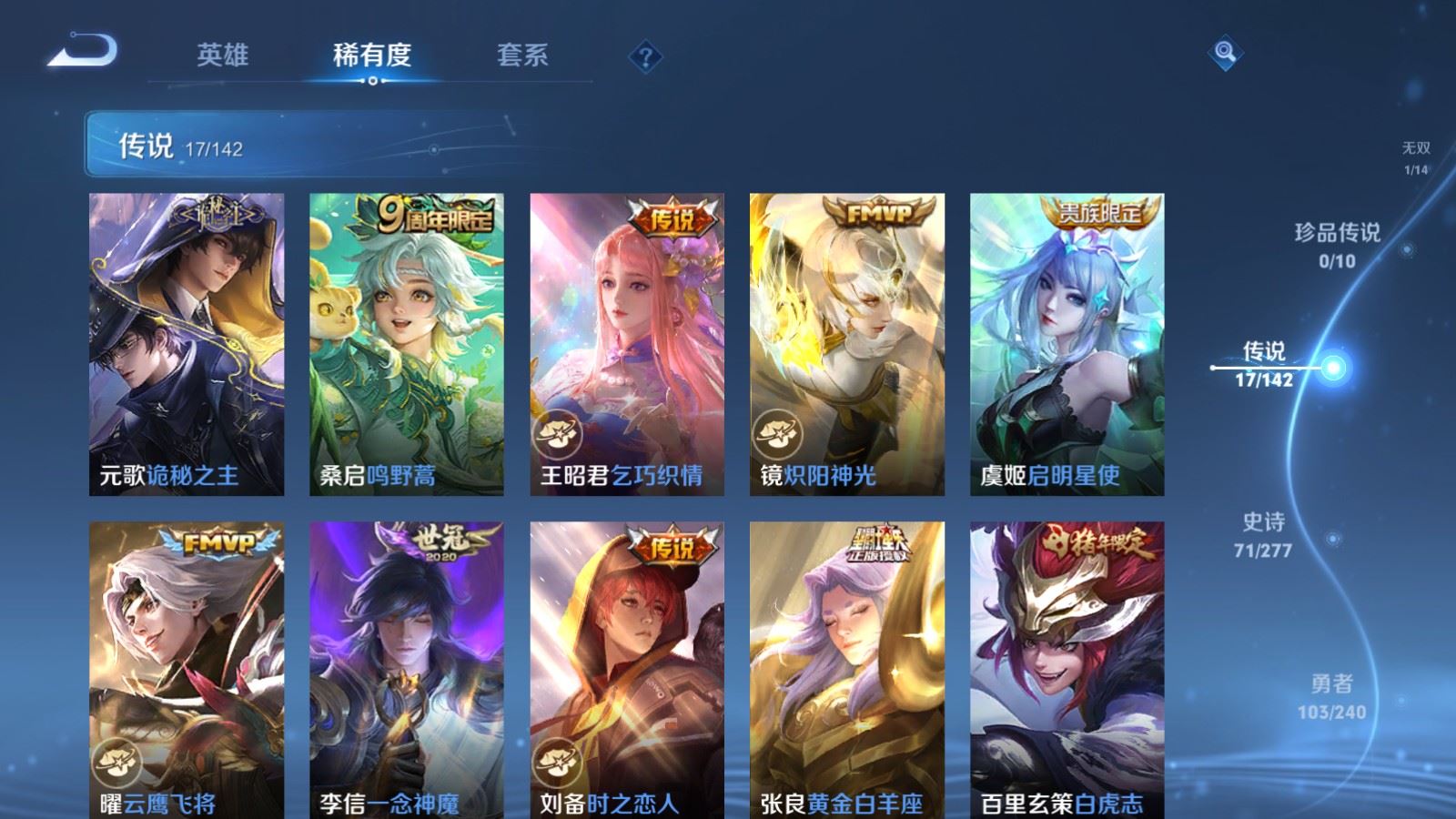 WZQM4423419王者荣耀账号详情图9 WZQM4423419王者荣耀账号详情图9