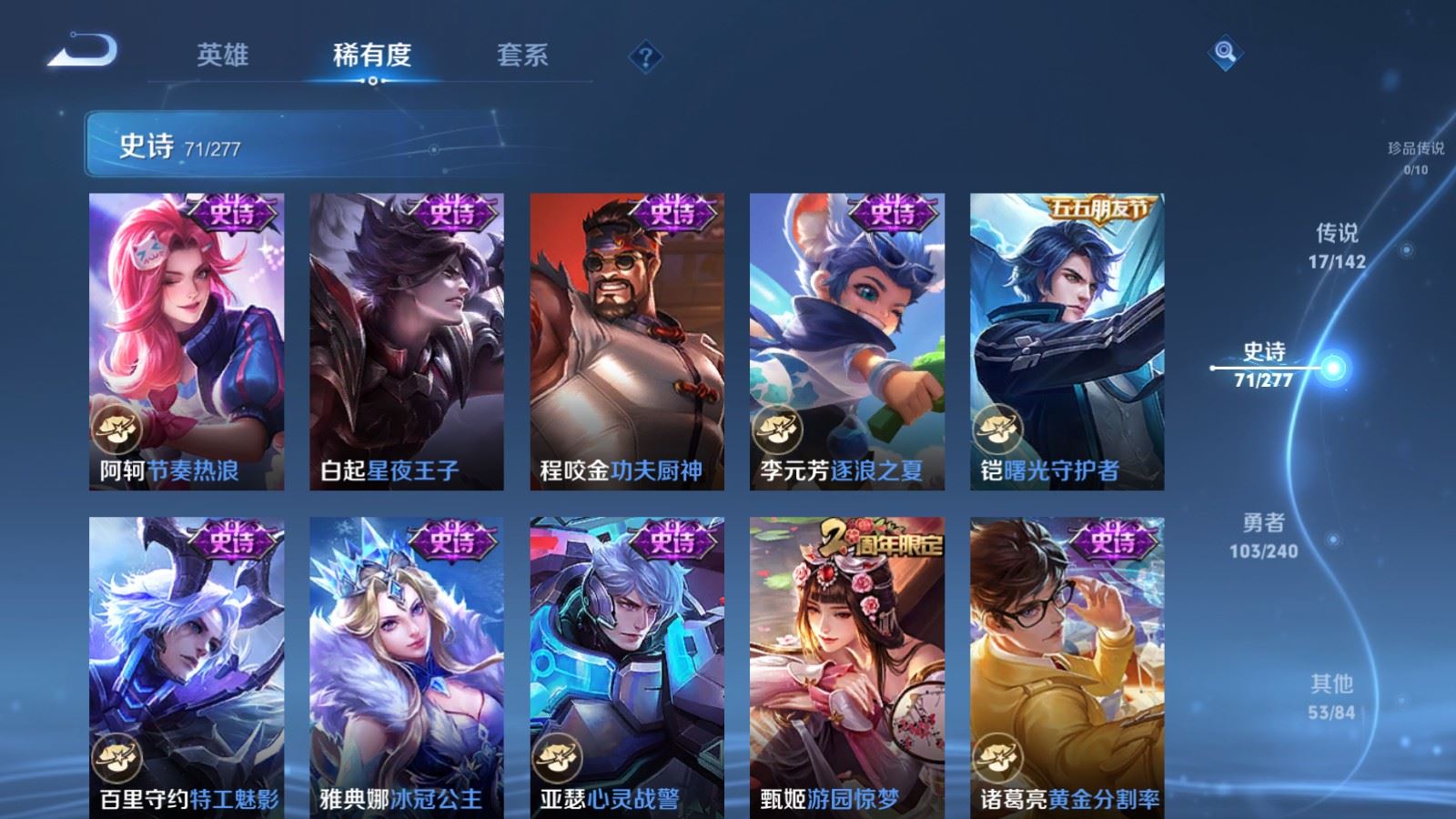 WZQM4423419王者荣耀账号详情图3 WZQM4423419王者荣耀账号详情图3