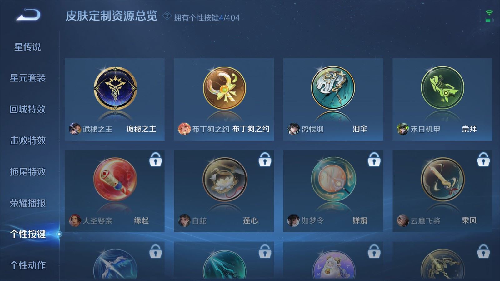 WZQM4423419王者荣耀账号详情图23 WZQM4423419王者荣耀账号详情图23