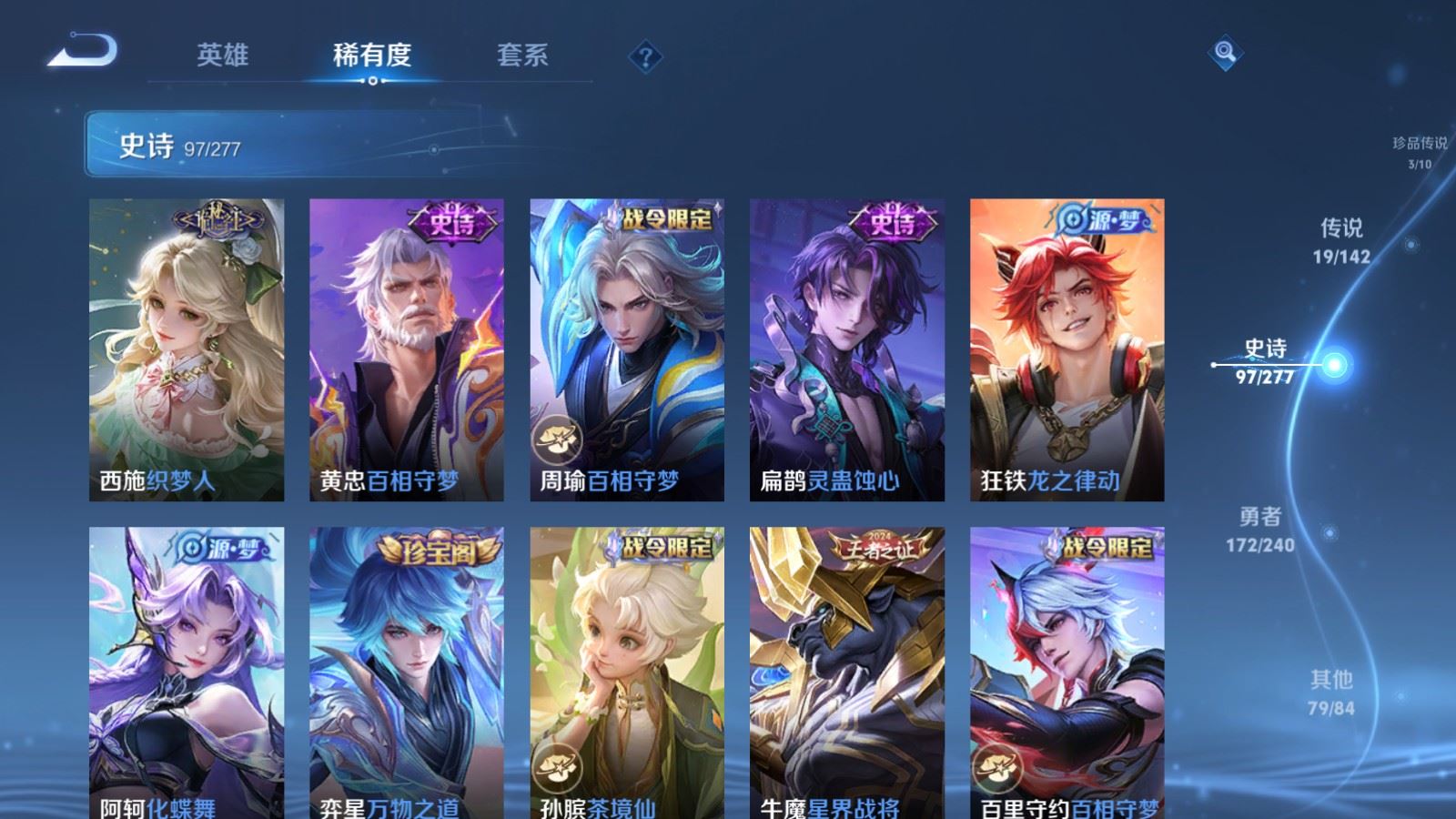WZQM4422913王者荣耀账号详情图12 WZQM4422913王者荣耀账号详情图12