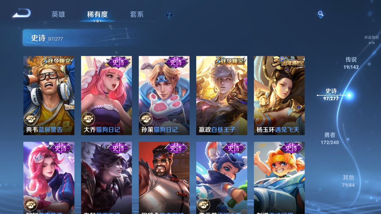 WZQM4422913王者荣耀账号详情图10 WZQM4422913王者荣耀账号详情图10