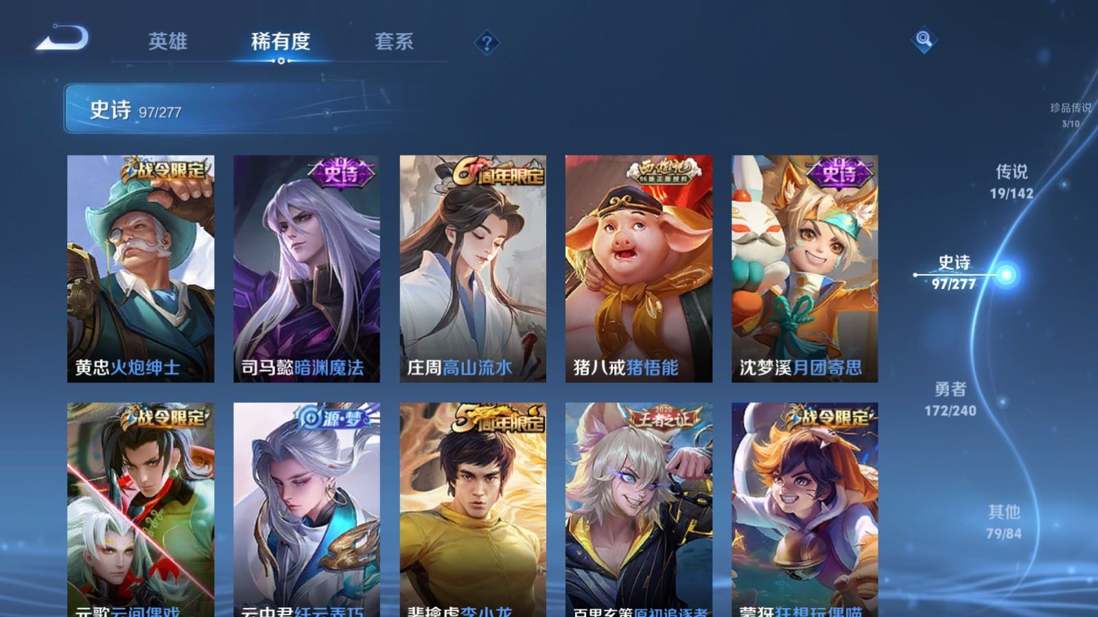 WZQM4422913王者荣耀账号详情图23 WZQM4422913王者荣耀账号详情图23