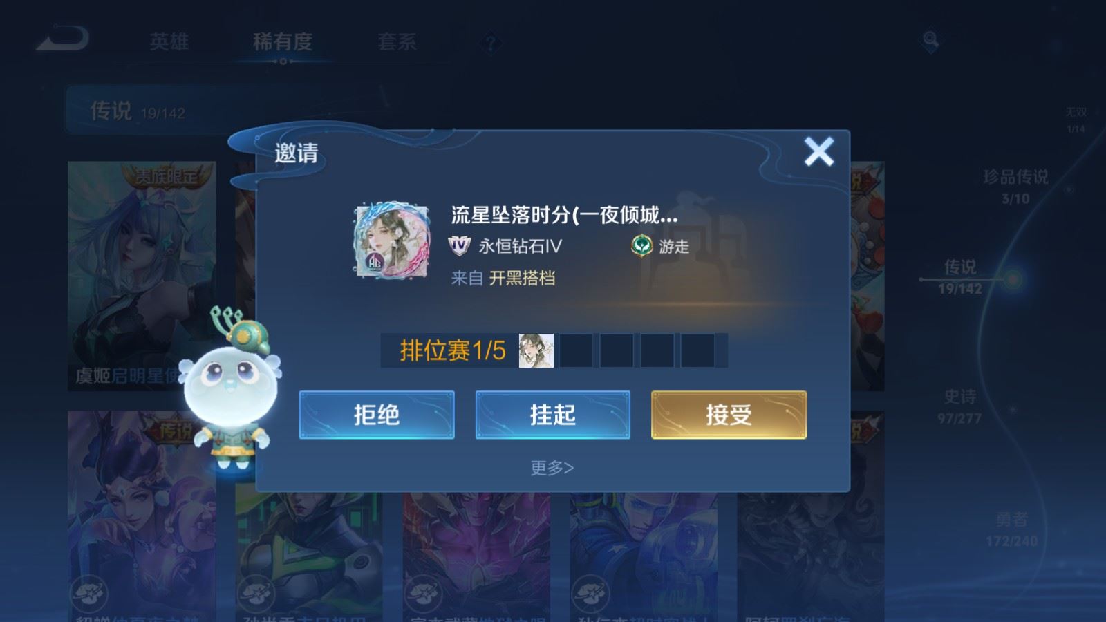WZQM4422913王者荣耀账号详情图16 WZQM4422913王者荣耀账号详情图16