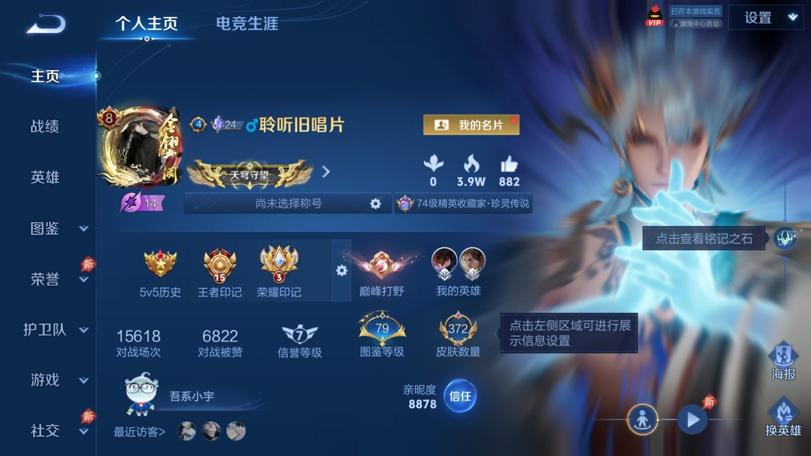 WZQM4422913王者荣耀账号详情图14 WZQM4422913王者荣耀账号详情图14