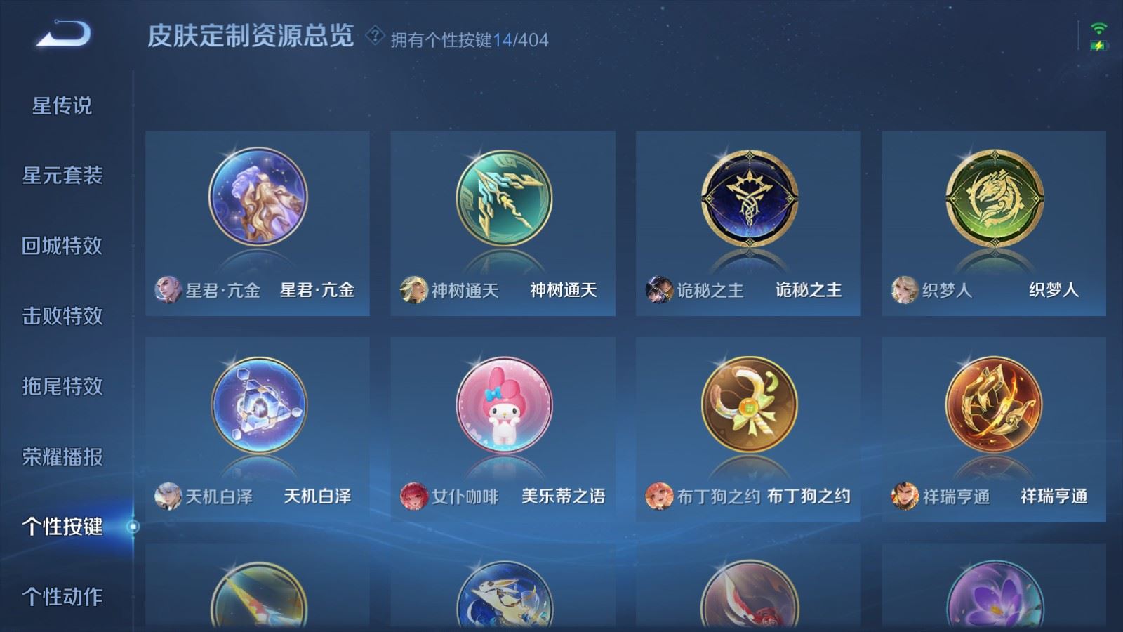 WZQM4422913王者荣耀账号详情图8 WZQM4422913王者荣耀账号详情图8