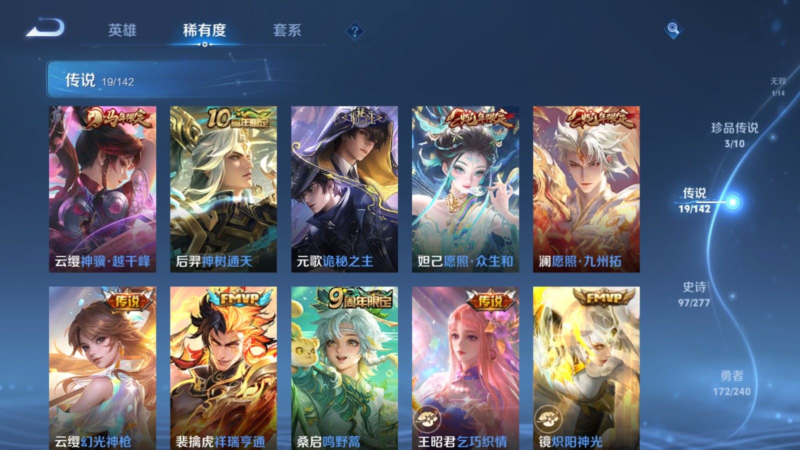 WZQM4422913王者荣耀账号详情图24 WZQM4422913王者荣耀账号详情图24