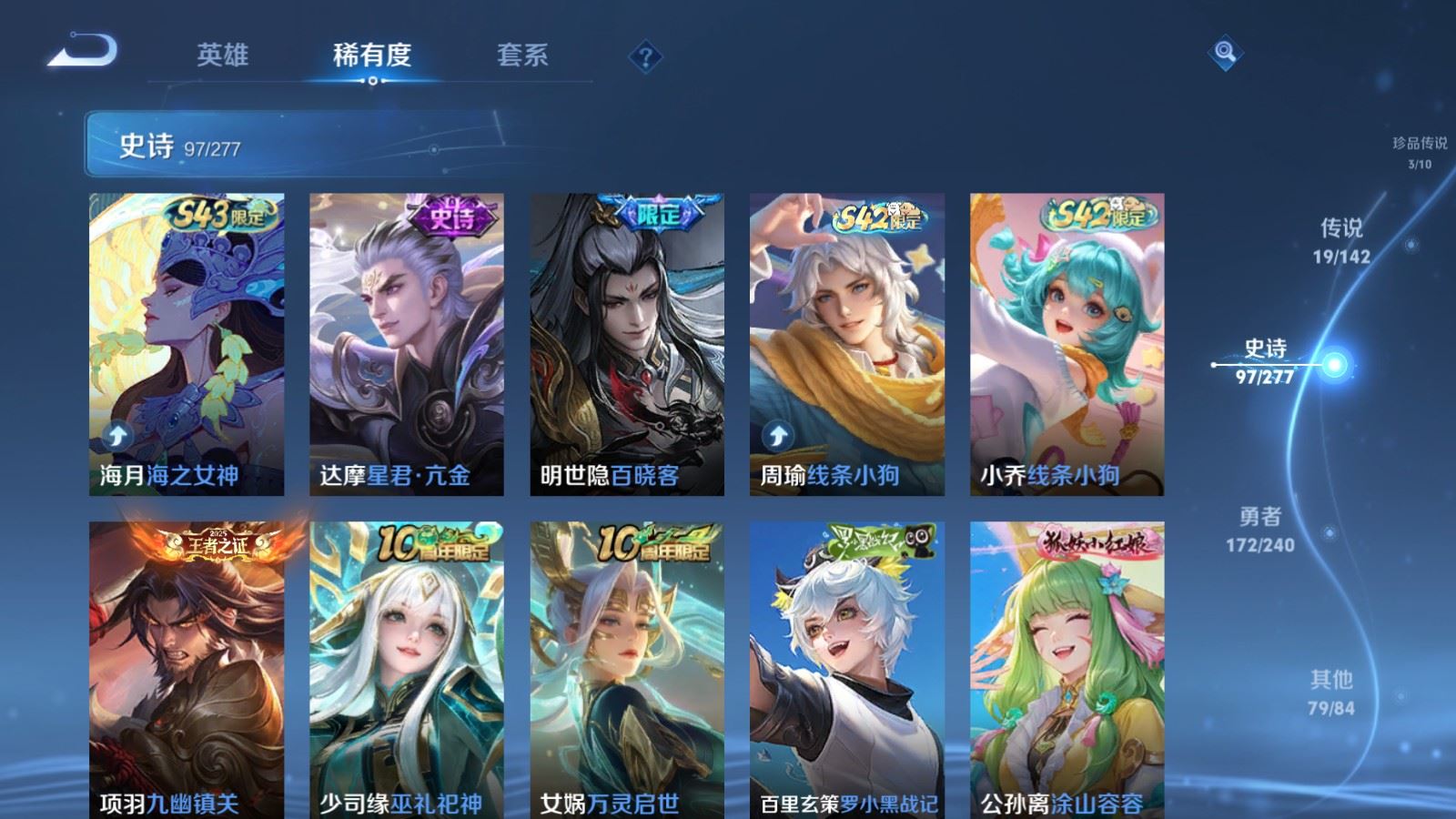 WZQM4422913王者荣耀账号详情图20 WZQM4422913王者荣耀账号详情图20