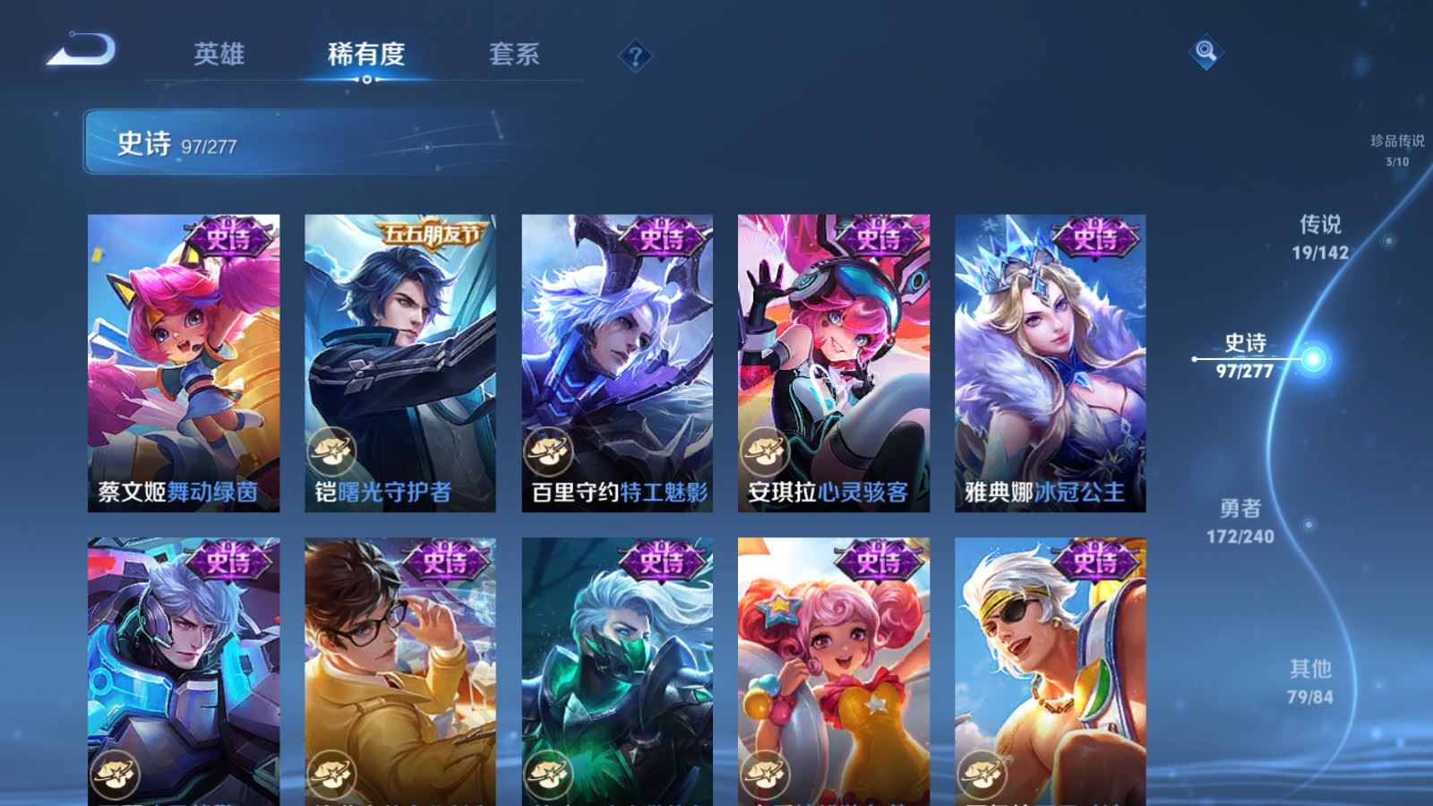 WZQM4422913王者荣耀账号详情图21 WZQM4422913王者荣耀账号详情图21