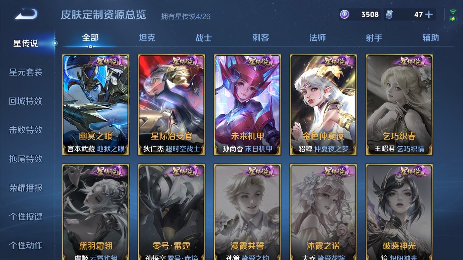 WZQM4422913王者荣耀账号详情图17 WZQM4422913王者荣耀账号详情图17