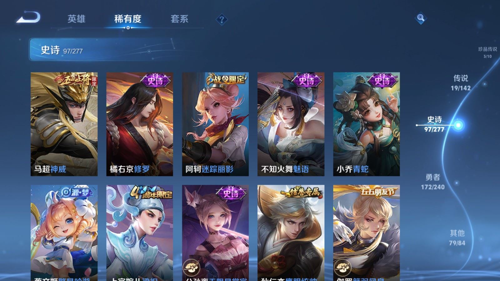 WZQM4422913王者荣耀账号详情图5 WZQM4422913王者荣耀账号详情图5