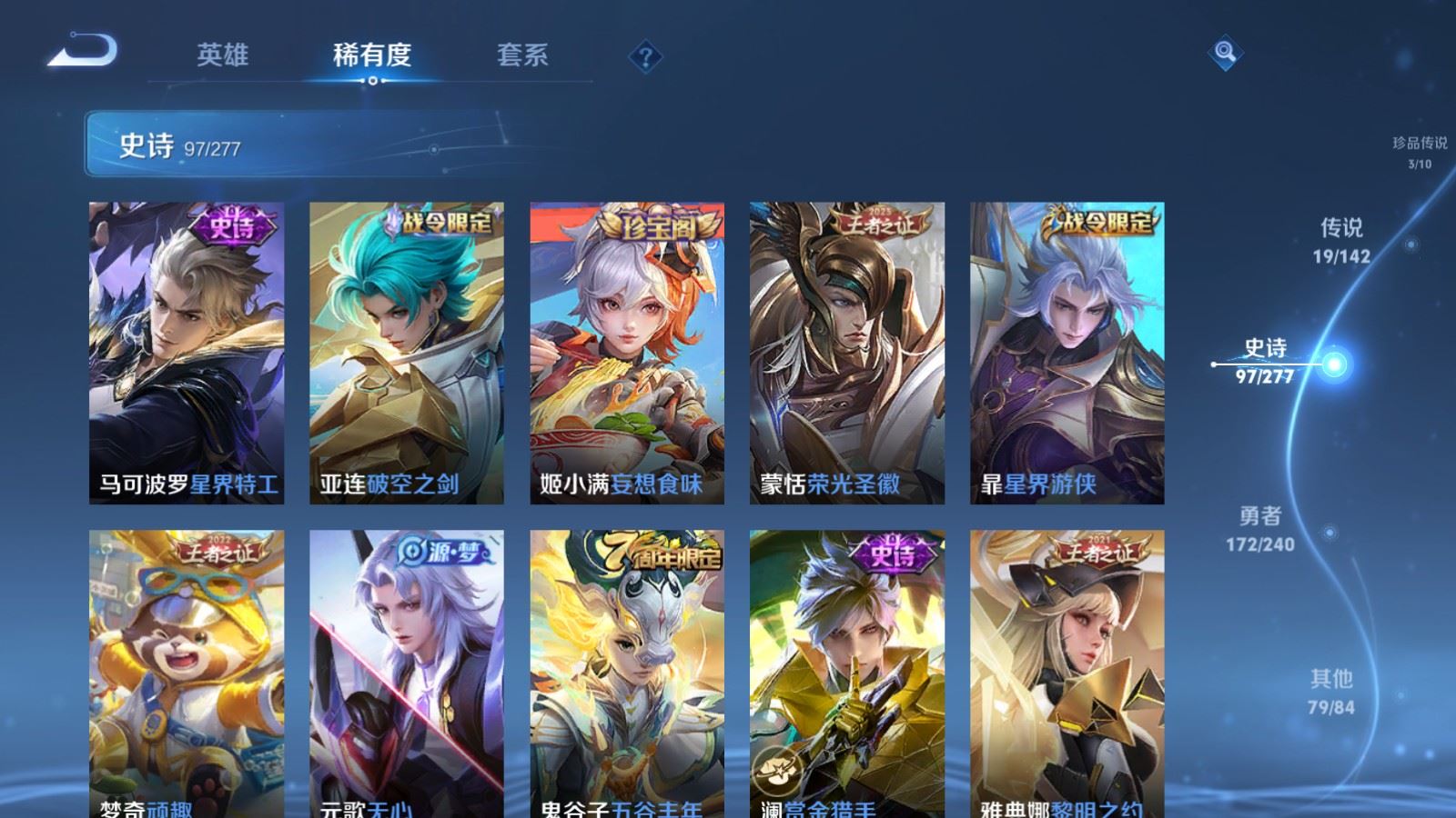 WZQM4422913王者荣耀账号详情图25 WZQM4422913王者荣耀账号详情图25