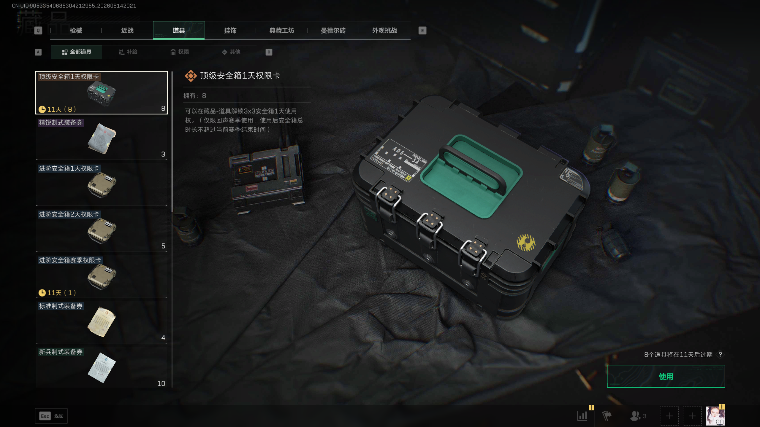SJZTXWY4157972三角洲行动账号详情图14