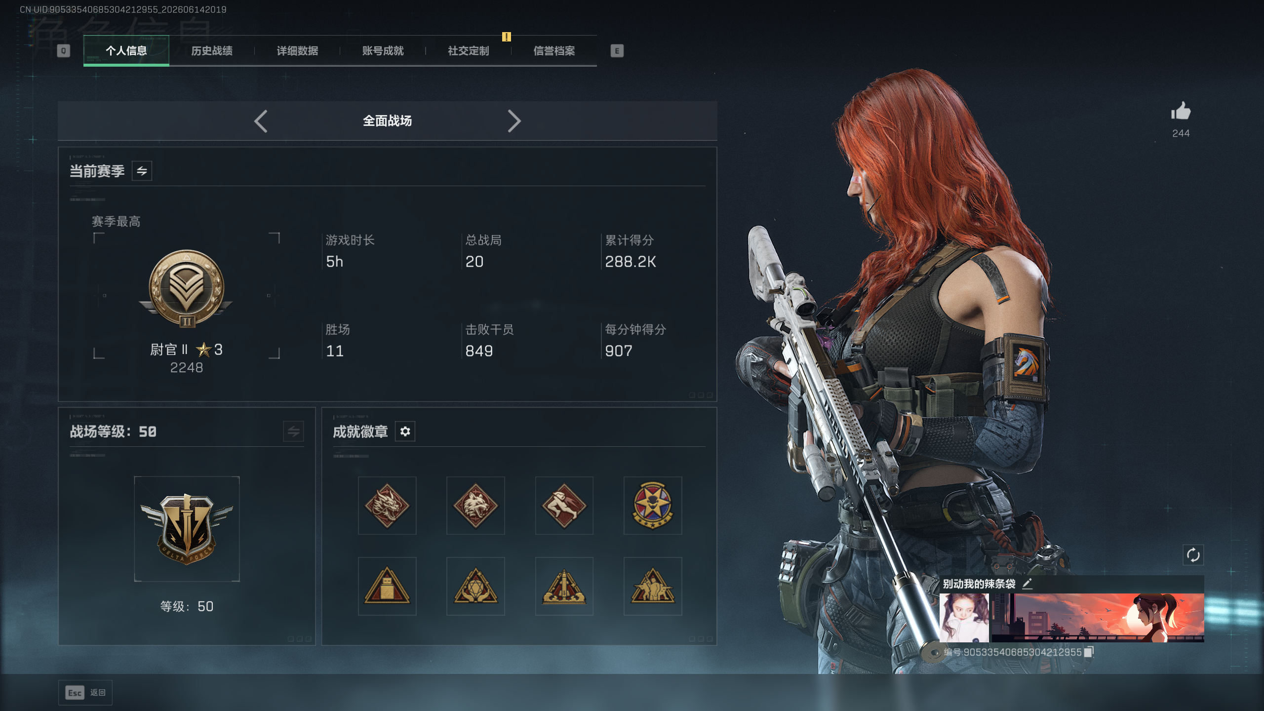 SJZTXWY4157972三角洲行动账号详情图16