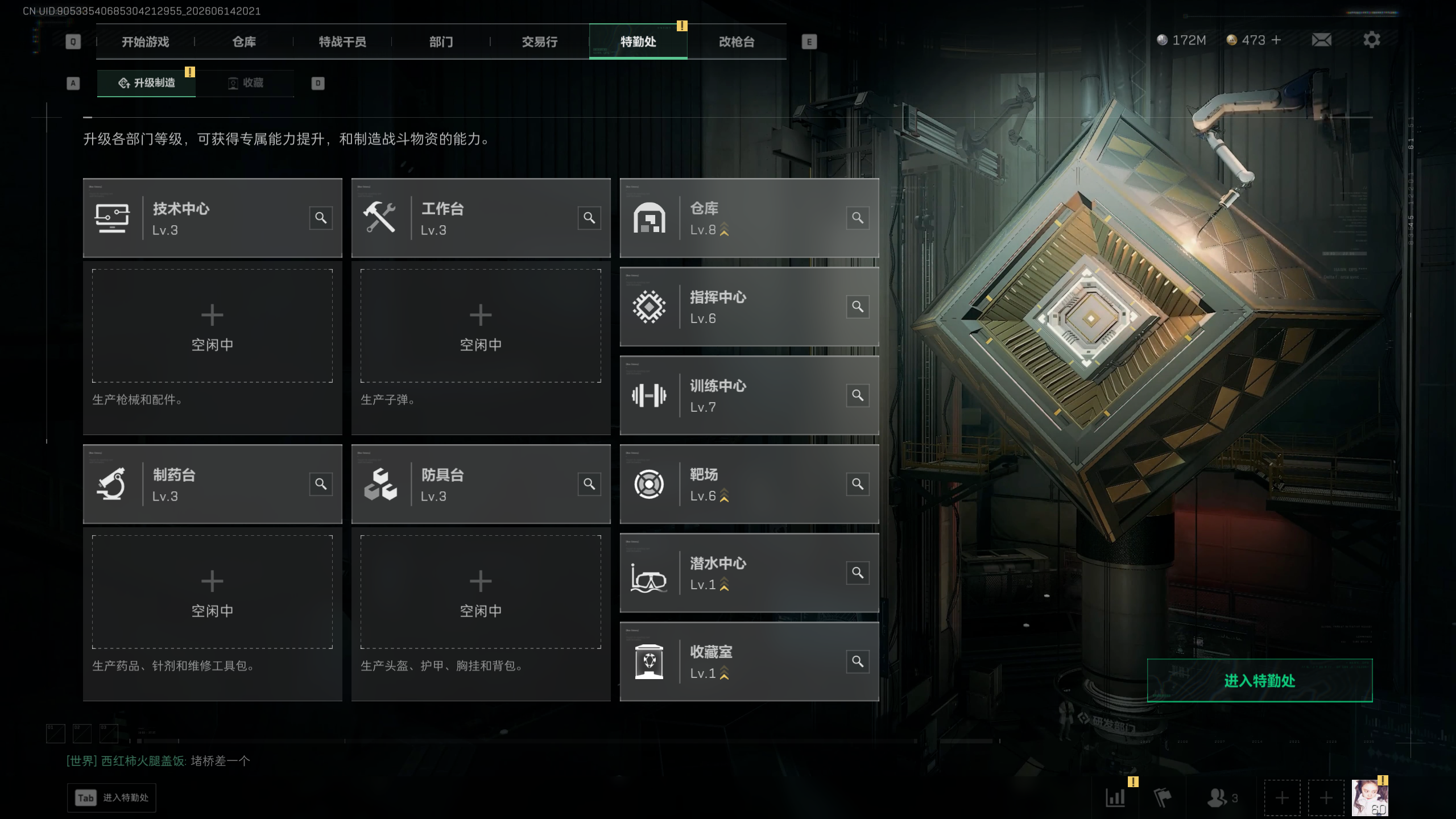 SJZTXWY4157972三角洲行动账号详情图12