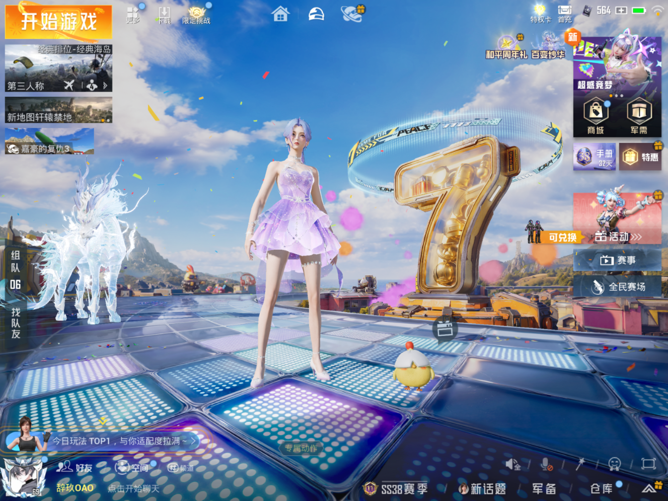 HPQM4252492和平精英账号详情图5