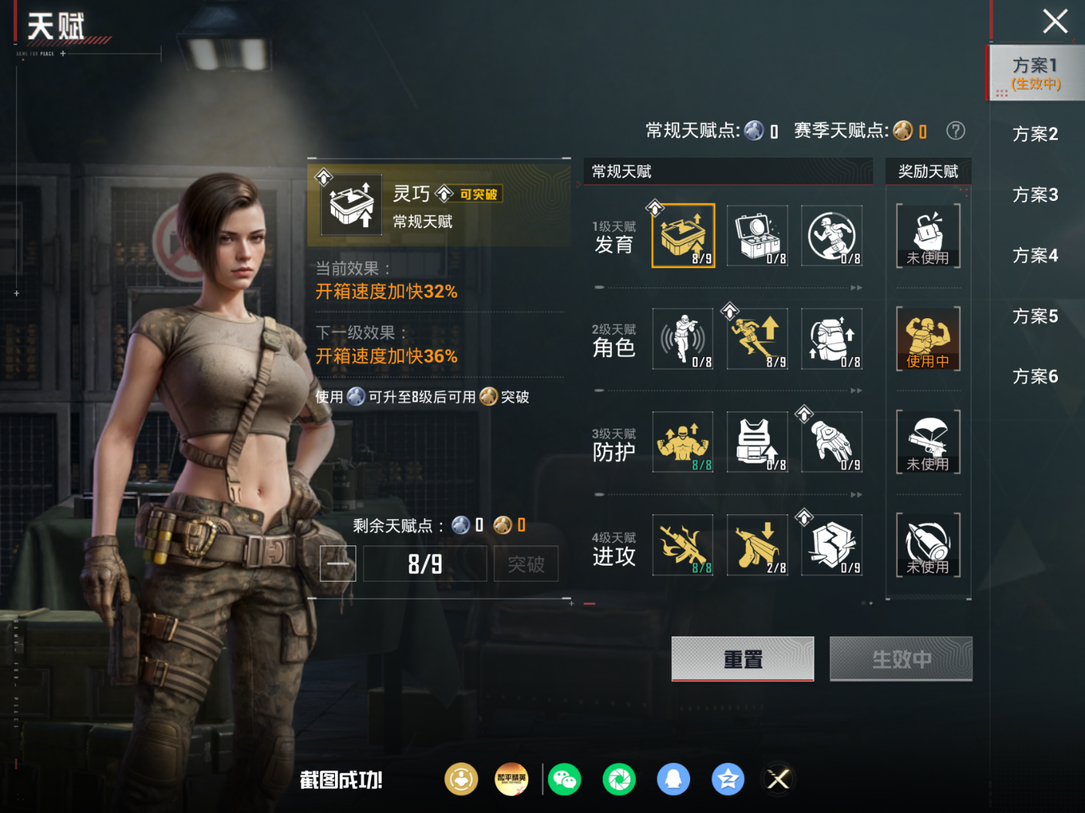 HPQM4252492和平精英账号详情图17