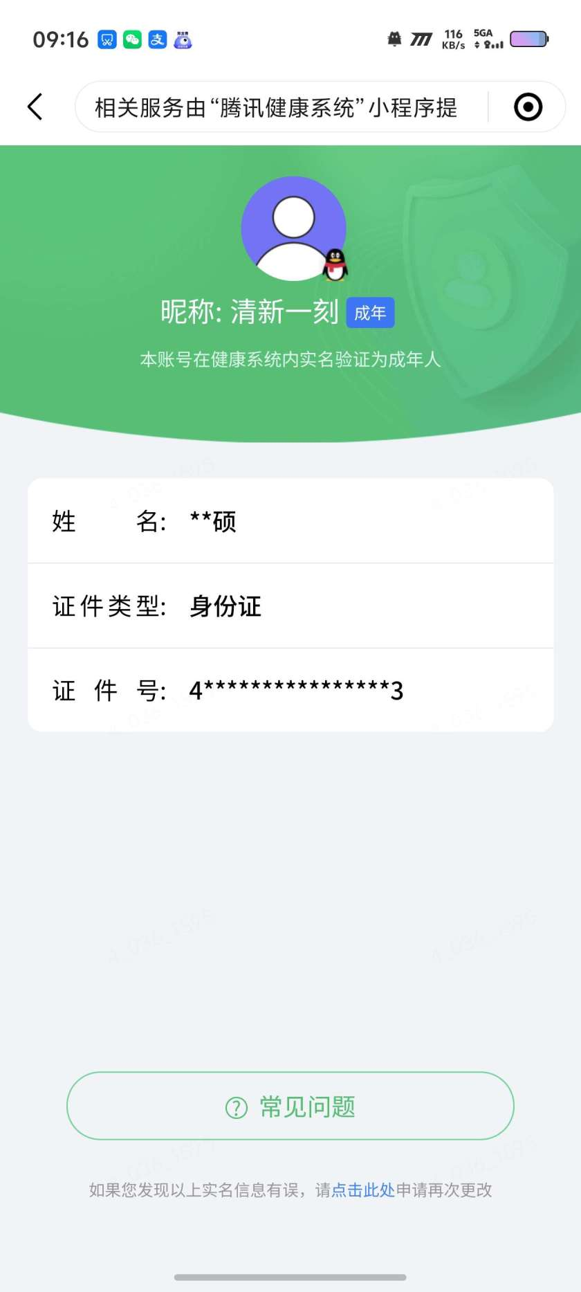 王者荣耀账号安卓QQ[21664484]【精品号手慢无】背包，铭文，积分夺宝以上号为准！！！v7 贵族积分：39,288