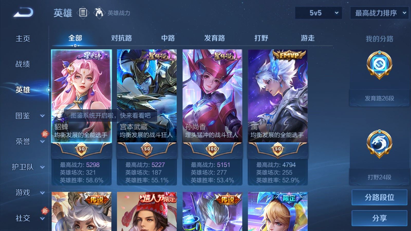 WZQM4423159王者荣耀账号详情图14