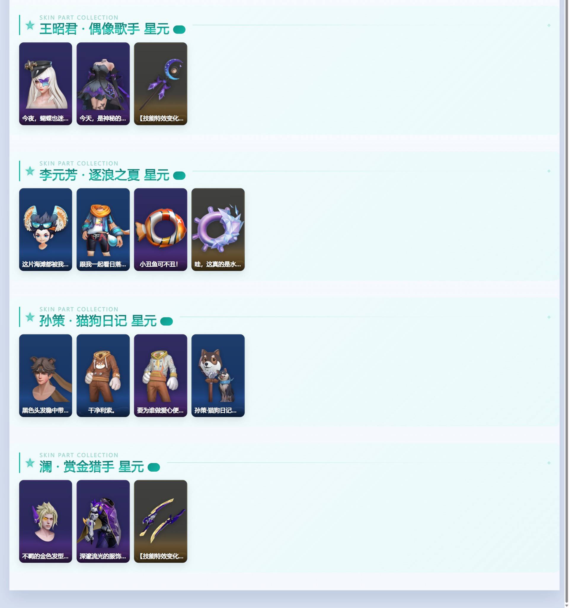 WZQM4423169王者荣耀账号详情图6 WZQM4423169王者荣耀账号详情图6