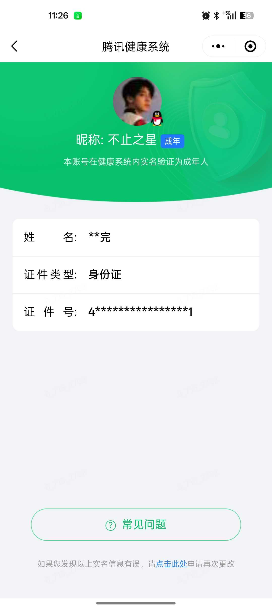 王者荣耀账号安卓QQ[21680753]【精品号手慢无】 亮点: 309信用分  v5 135皮肤 2水 5传说  鸣剑·曳影  愿照·九州拓  九霄神辉  段位/铭文/背包/夺宝以实际上号为准！！！