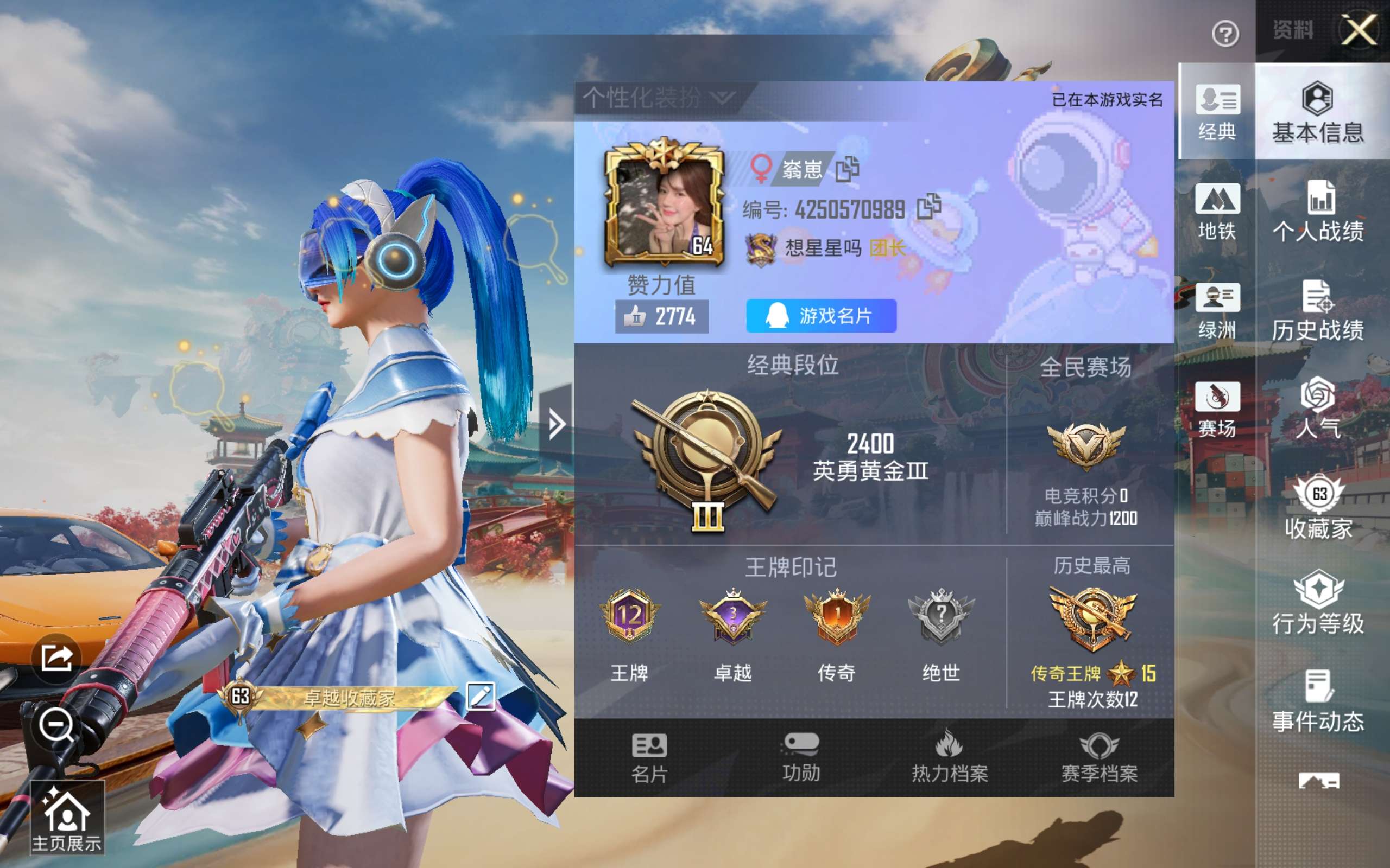 HPQM4252389和平精英账号详情图5 HPQM4252389和平精英账号详情图5