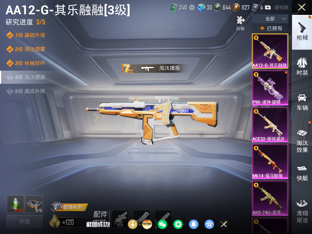 HPQM4252696和平精英账号详情图21 HPQM4252696和平精英账号详情图21