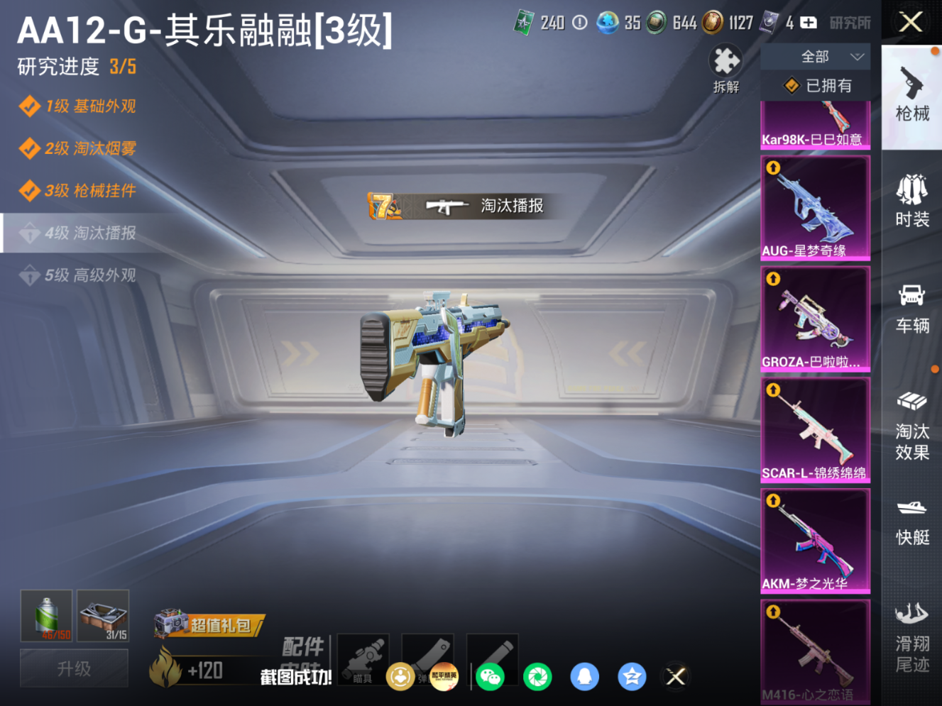 HPQM4252696和平精英账号详情图17 HPQM4252696和平精英账号详情图17