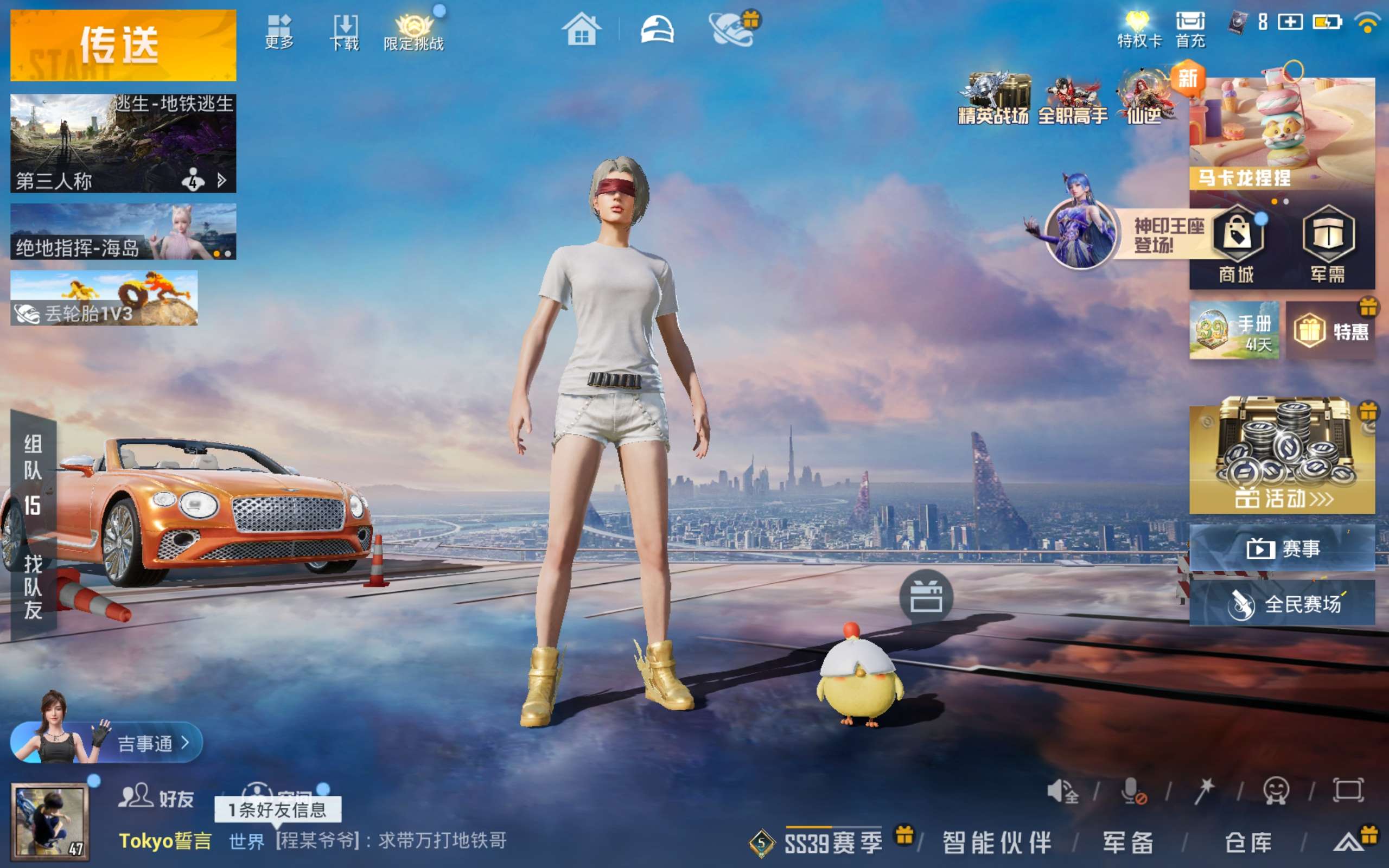 HPQM4252708和平精英账号详情图8 HPQM4252708和平精英账号详情图8
