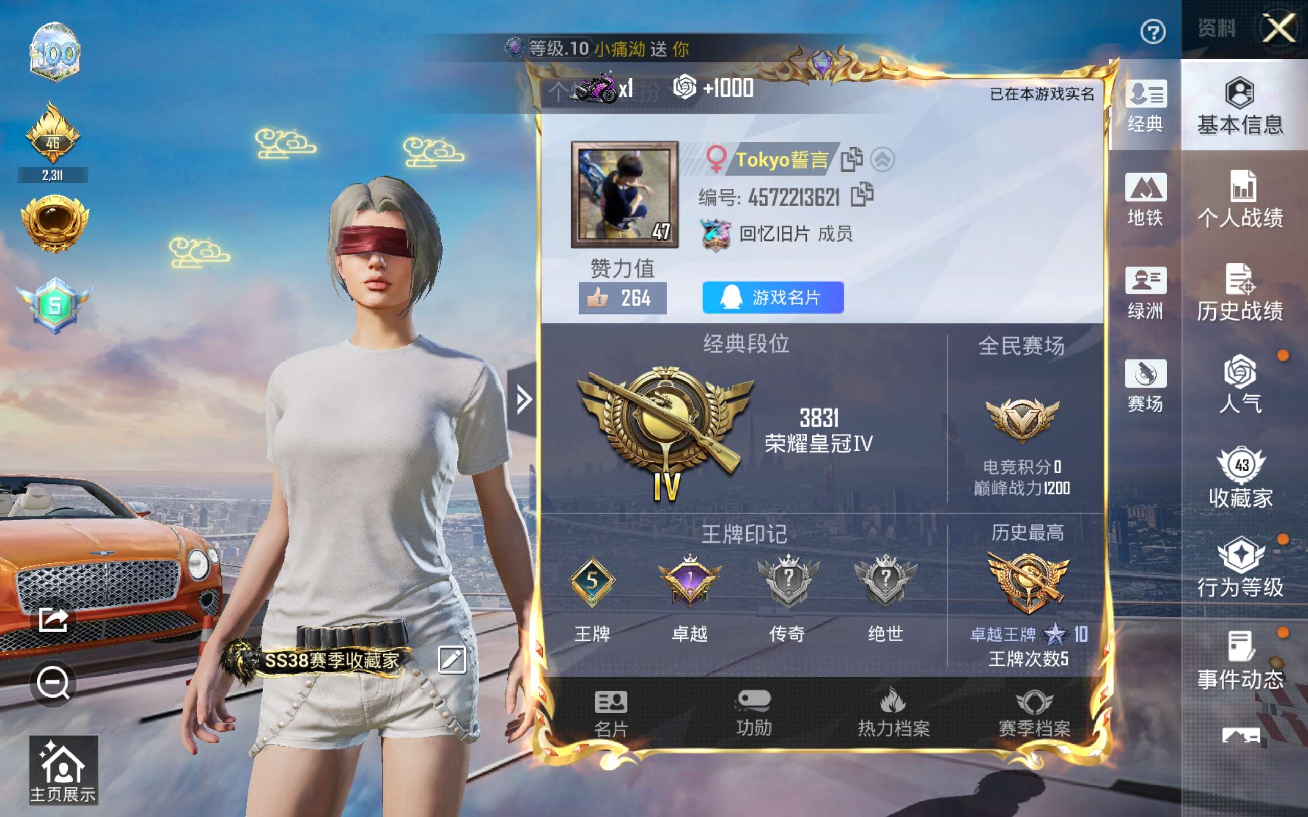 HPQM4252708和平精英账号详情图7 HPQM4252708和平精英账号详情图7