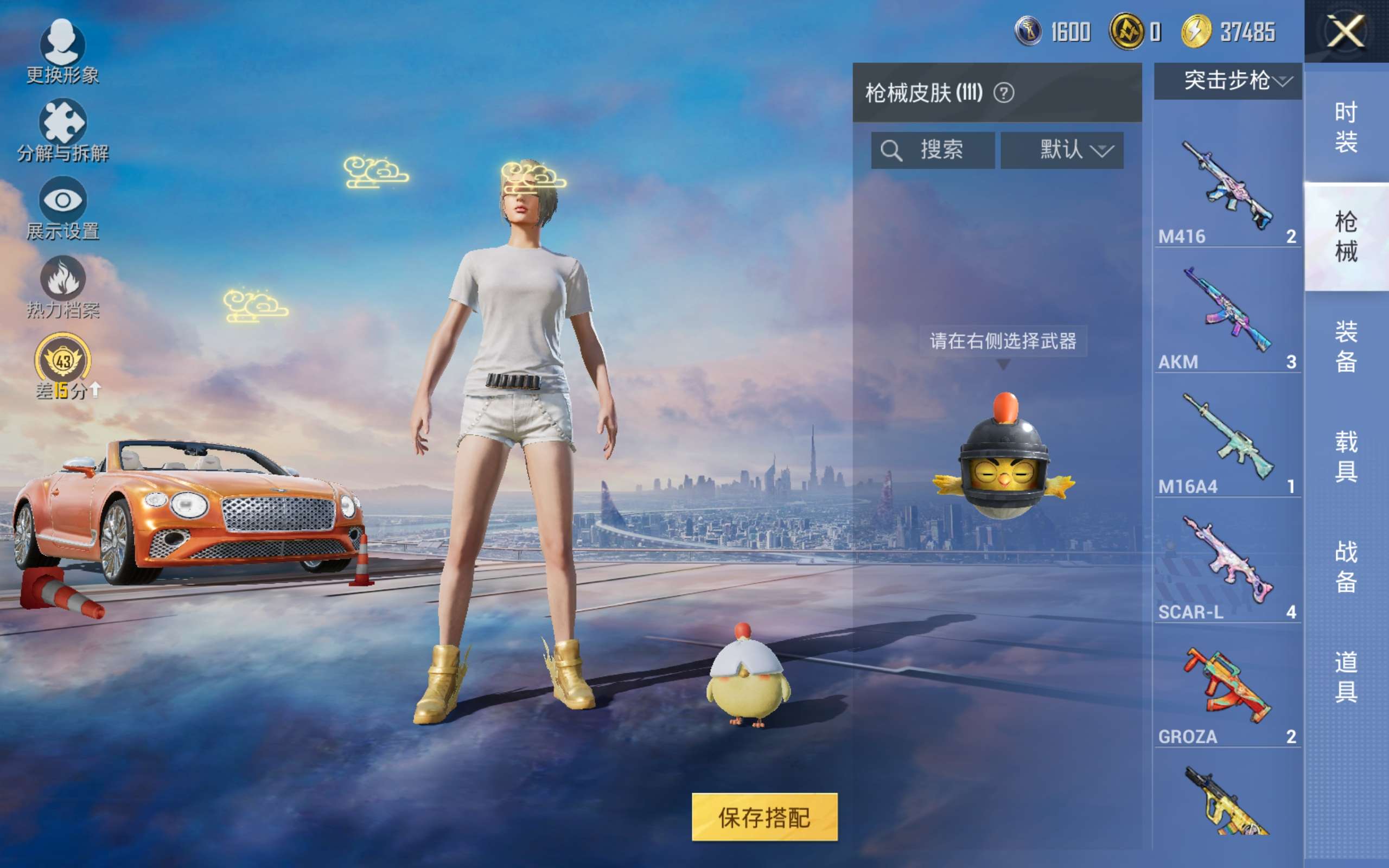 HPQM4252708和平精英账号详情图9 HPQM4252708和平精英账号详情图9