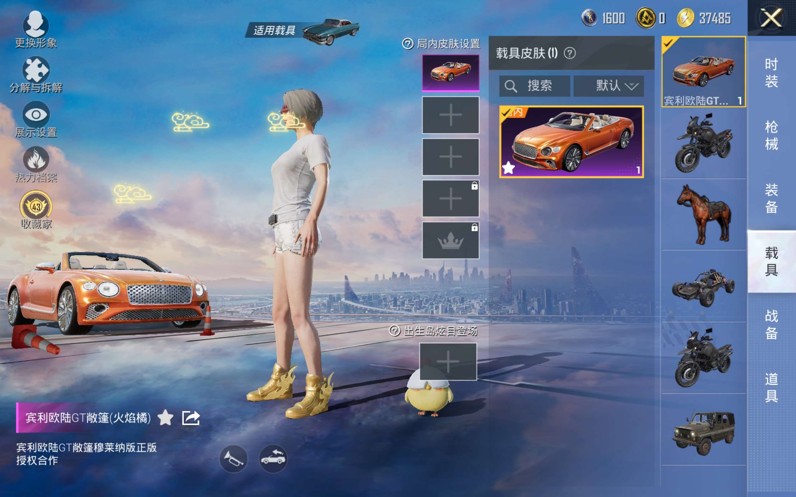 HPQM4252708和平精英账号详情图14 HPQM4252708和平精英账号详情图14