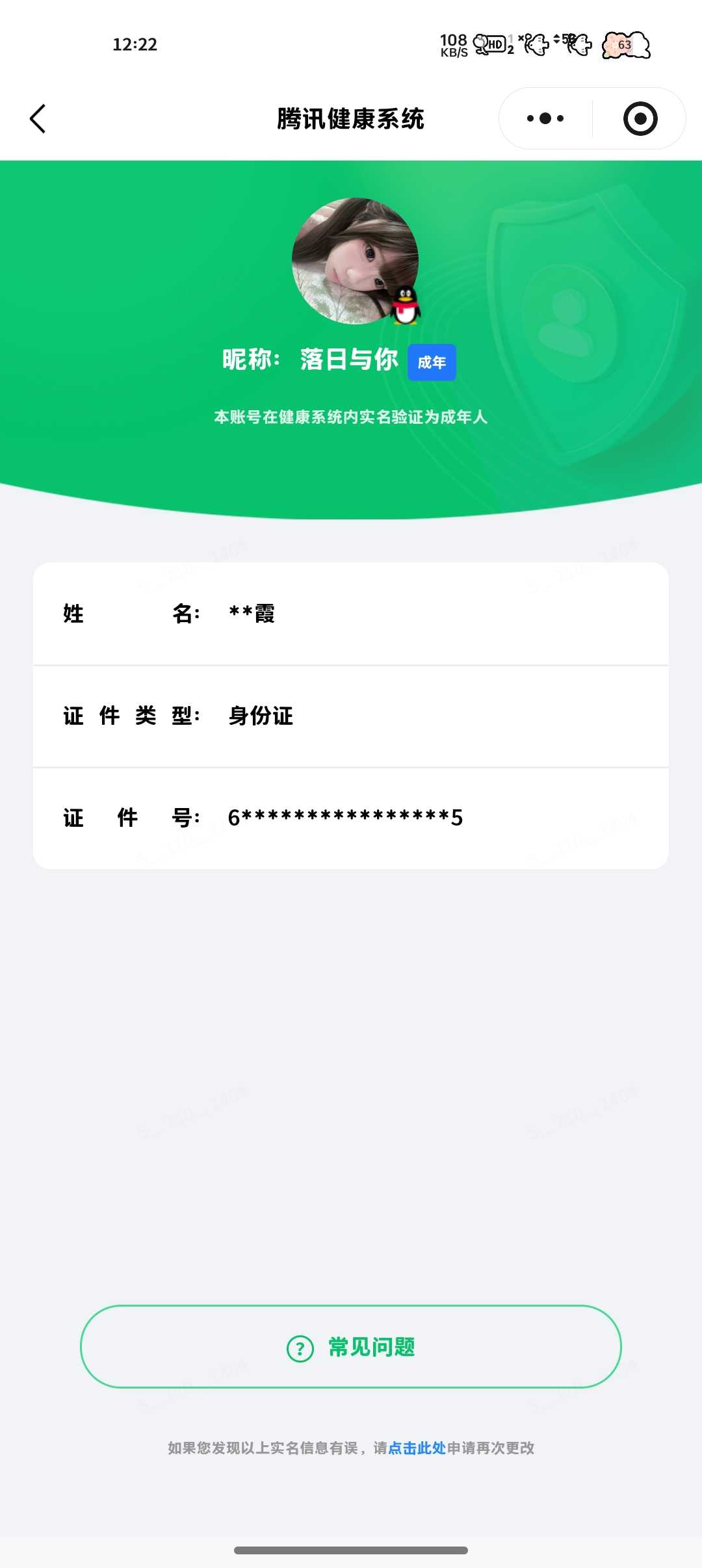 王者荣耀账号安卓QQ【精品号手慢无】贵8性价比号，1典藏，1无双，16传说，拾光映像，真我赫兹(瑶)，怪盗基德,大耳狗之