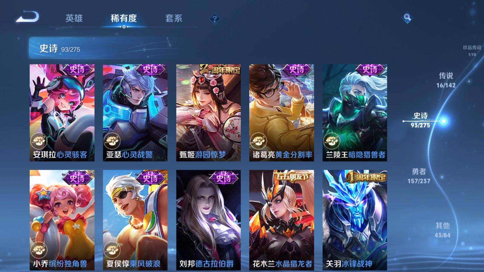 WZQM4422862王者荣耀账号详情图20 WZQM4422862王者荣耀账号详情图20