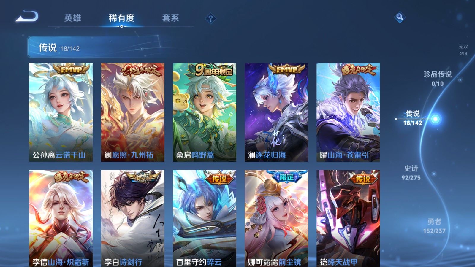 WZQM4423378王者荣耀账号详情图21 WZQM4423378王者荣耀账号详情图21